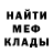 Alpha PVP крисы CK Ada Enuqidze