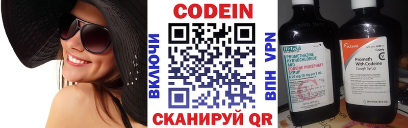 Кодеин Purple Drank  купить наркотики цена  Сковородино 