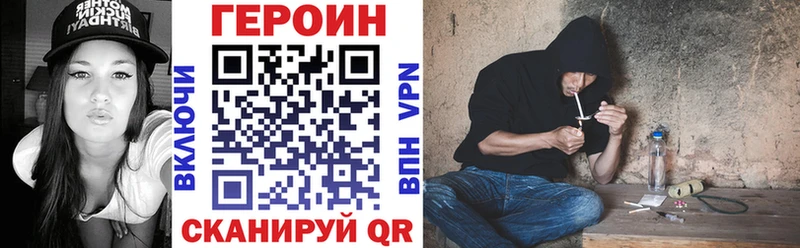 ГЕРОИН Афган  наркота  Сковородино 
