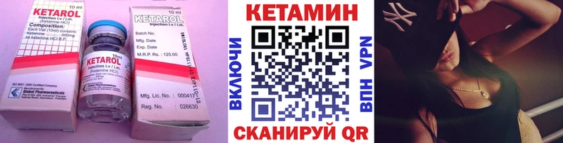 как найти закладки  Сковородино  КЕТАМИН VHQ 