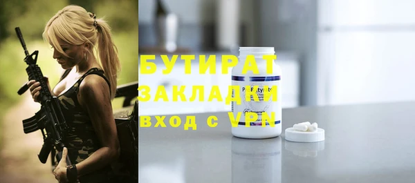 бутират Белокуриха