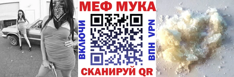 кракен ССЫЛКА  shop формула  МЯУ-МЯУ мука  как найти закладки  Сковородино 
